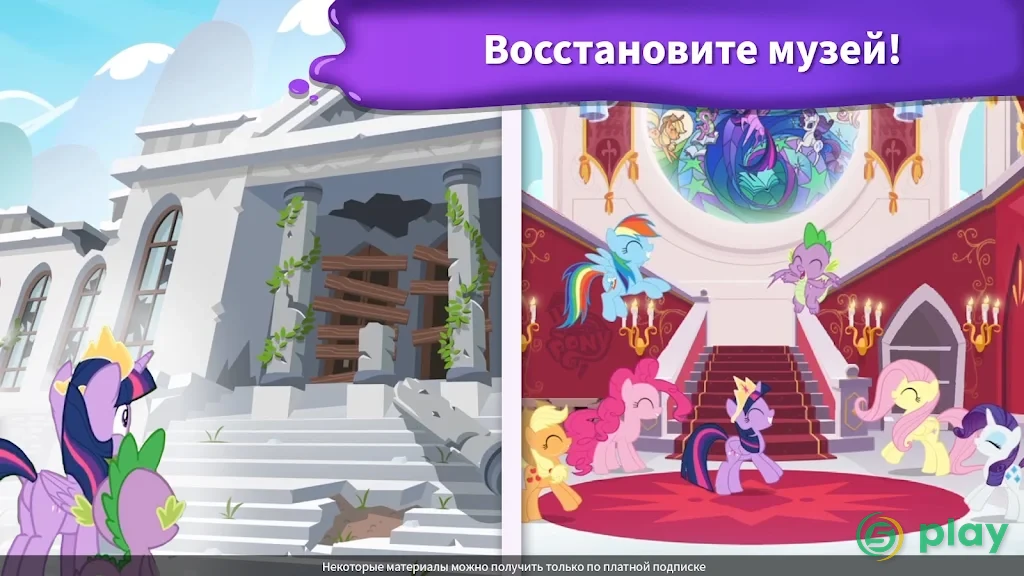 My Little Pony: раскраска — скриншот 1