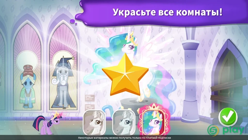 My Little Pony: раскраска — скриншот 3