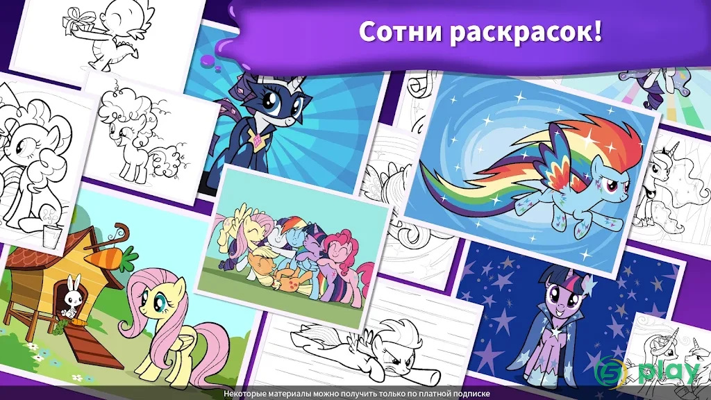My Little Pony: раскраска — скриншот 4