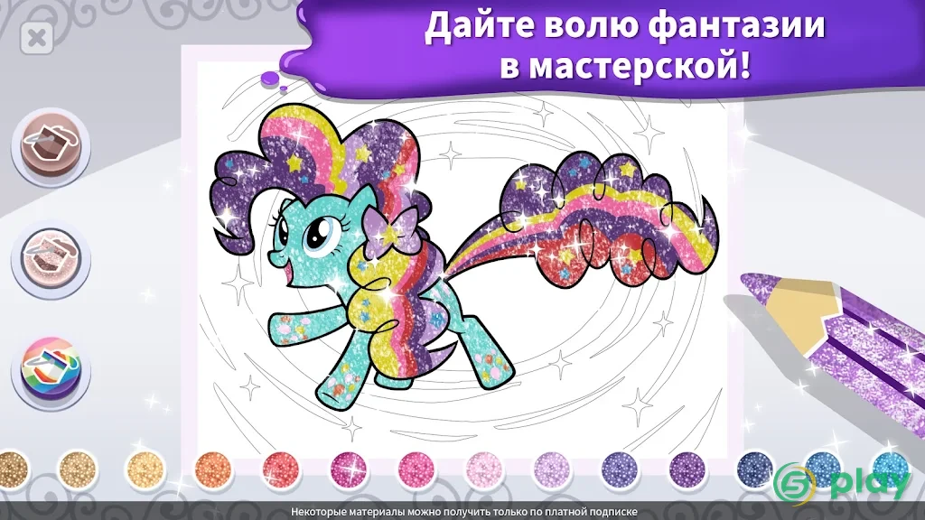 My Little Pony: раскраска — скриншот 5