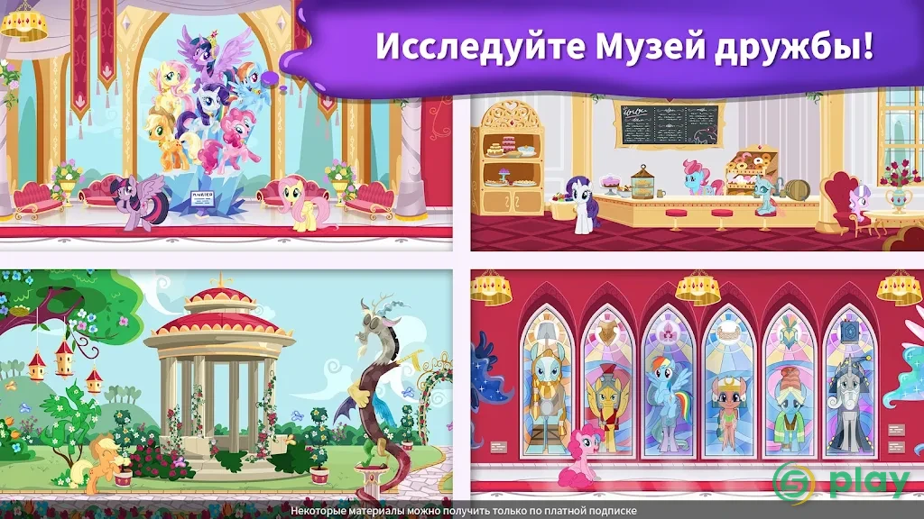 My Little Pony: раскраска — скриншот 6