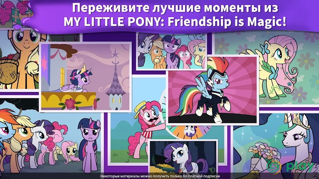 My Little Pony: раскраска — скриншот 7