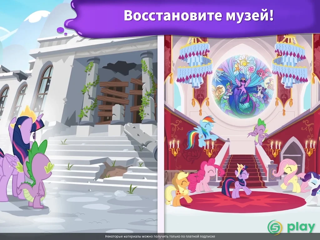 My Little Pony: раскраска — скриншот 9