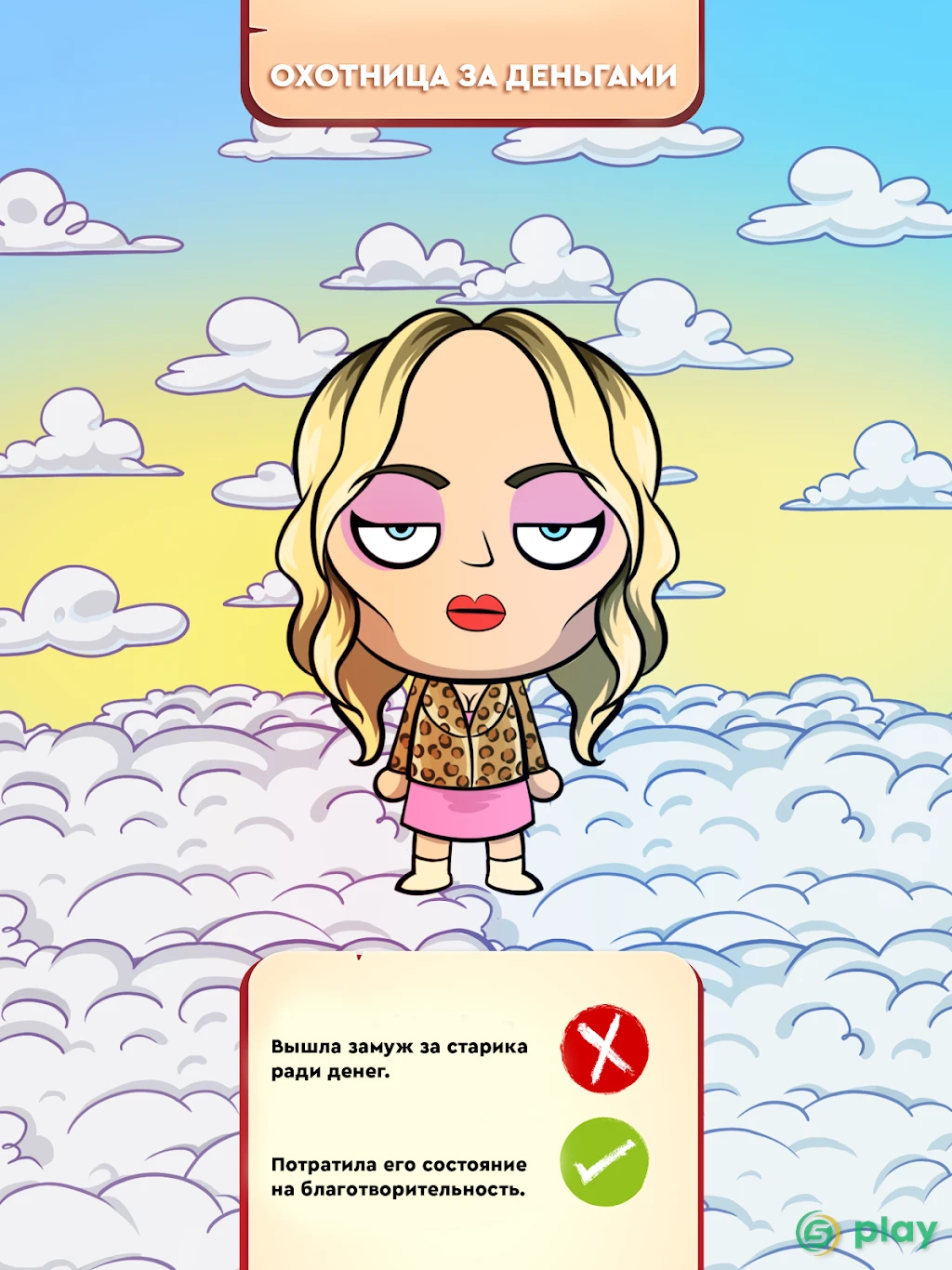 Judgment Day: Ангел Божий. Рай или ад? — скриншот 10