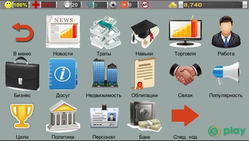 Бизнес стратегия 3 — скриншот 1