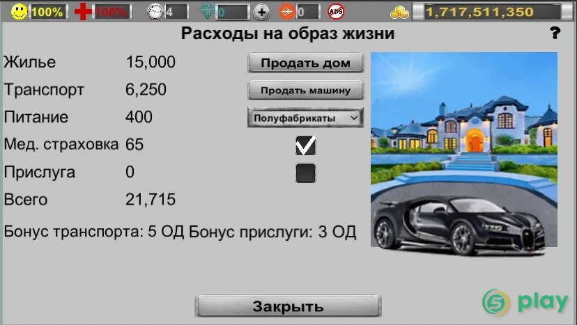Бизнес стратегия 3 — скриншот 2