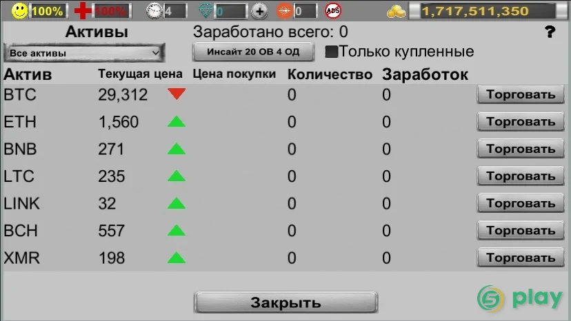 Бизнес стратегия 3 — скриншот 6