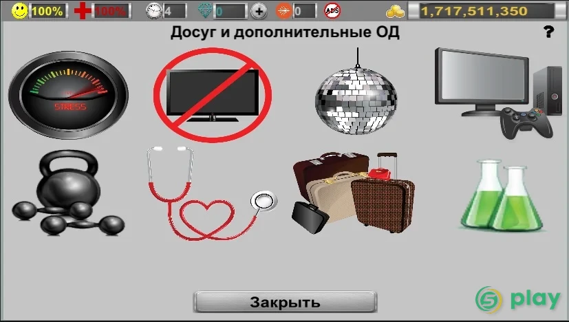 Бизнес стратегия 3 — скриншот 7