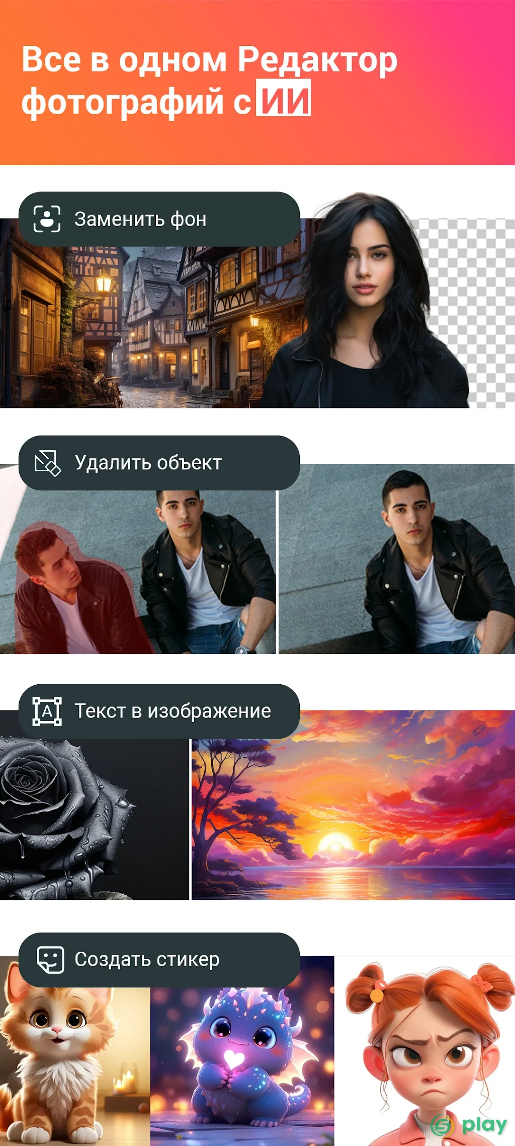 Photo Studio PRO — скриншот 1