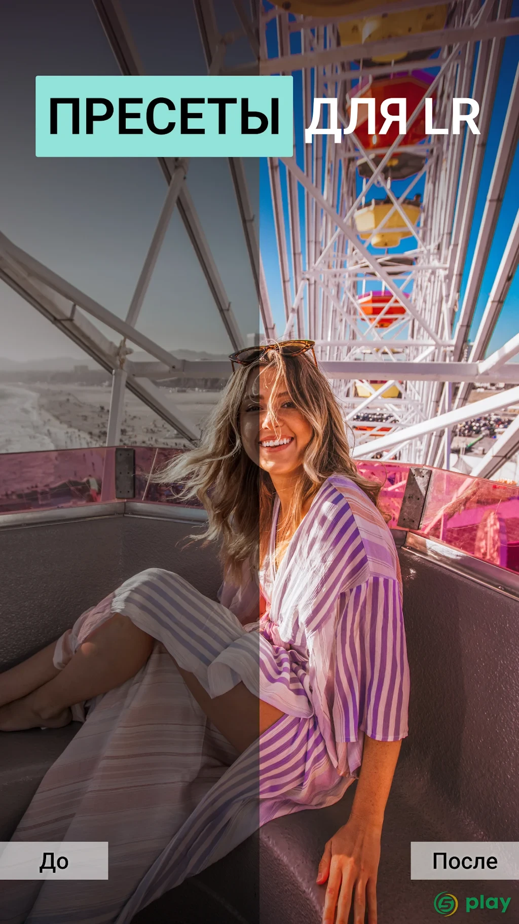 Пресеты для Lightroom - PRO Лайтрум Presets — скриншот 1