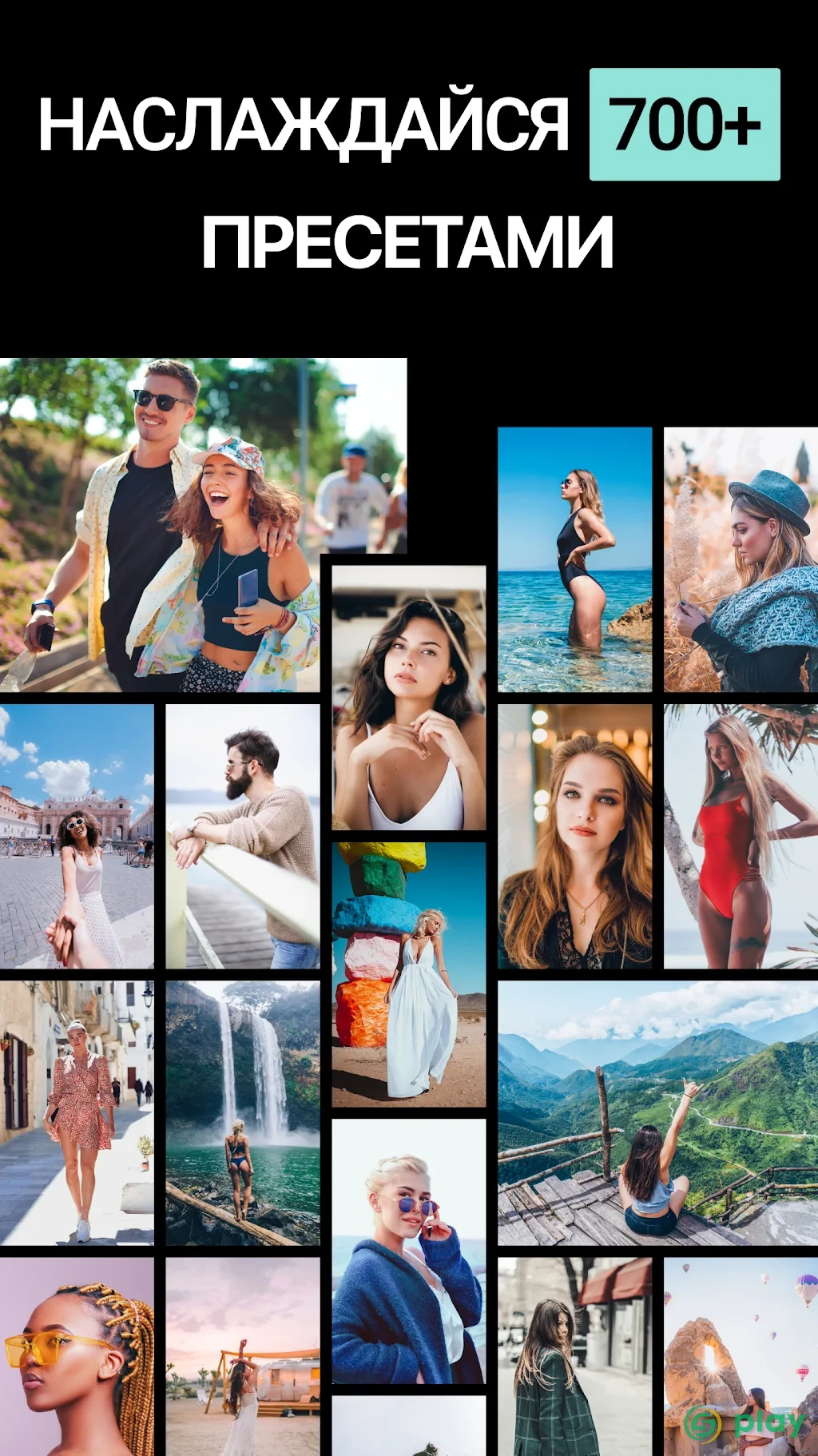 Пресеты для Lightroom - PRO Лайтрум Presets — скриншот 2