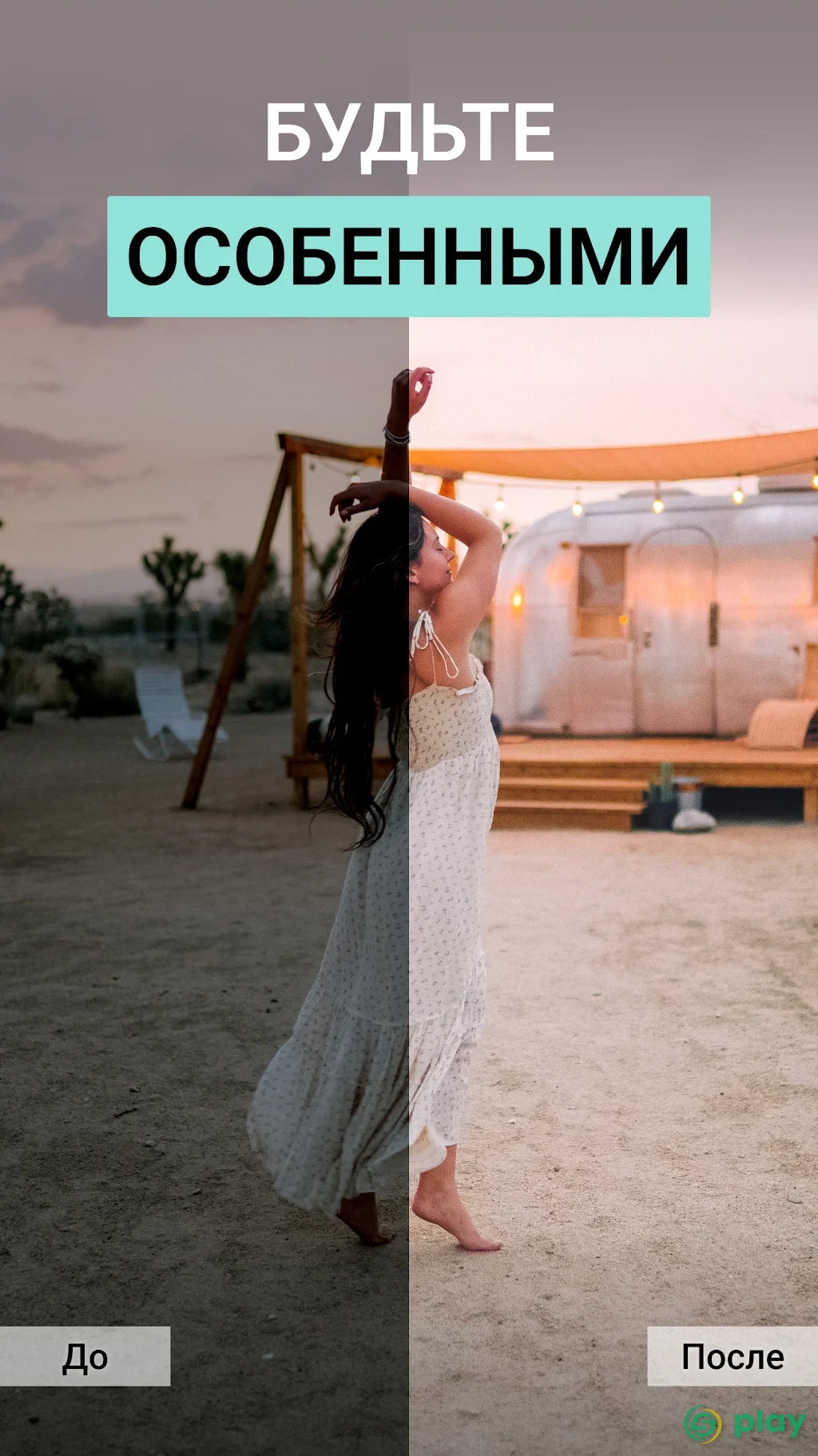 Пресеты для Lightroom - PRO Лайтрум Presets — скриншот 5