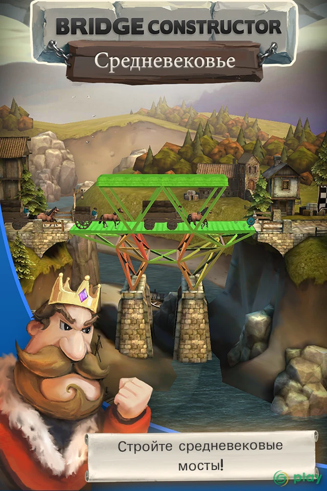 Bridge Constructor Medieval — скриншот 1