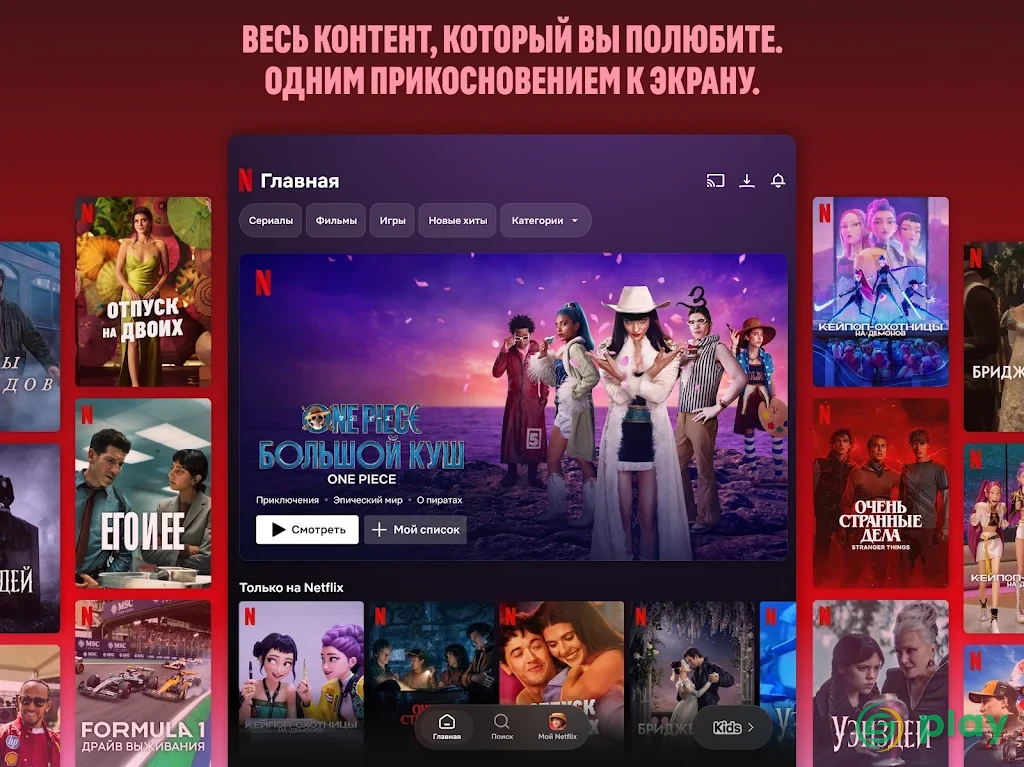 Netflix — скриншот 10