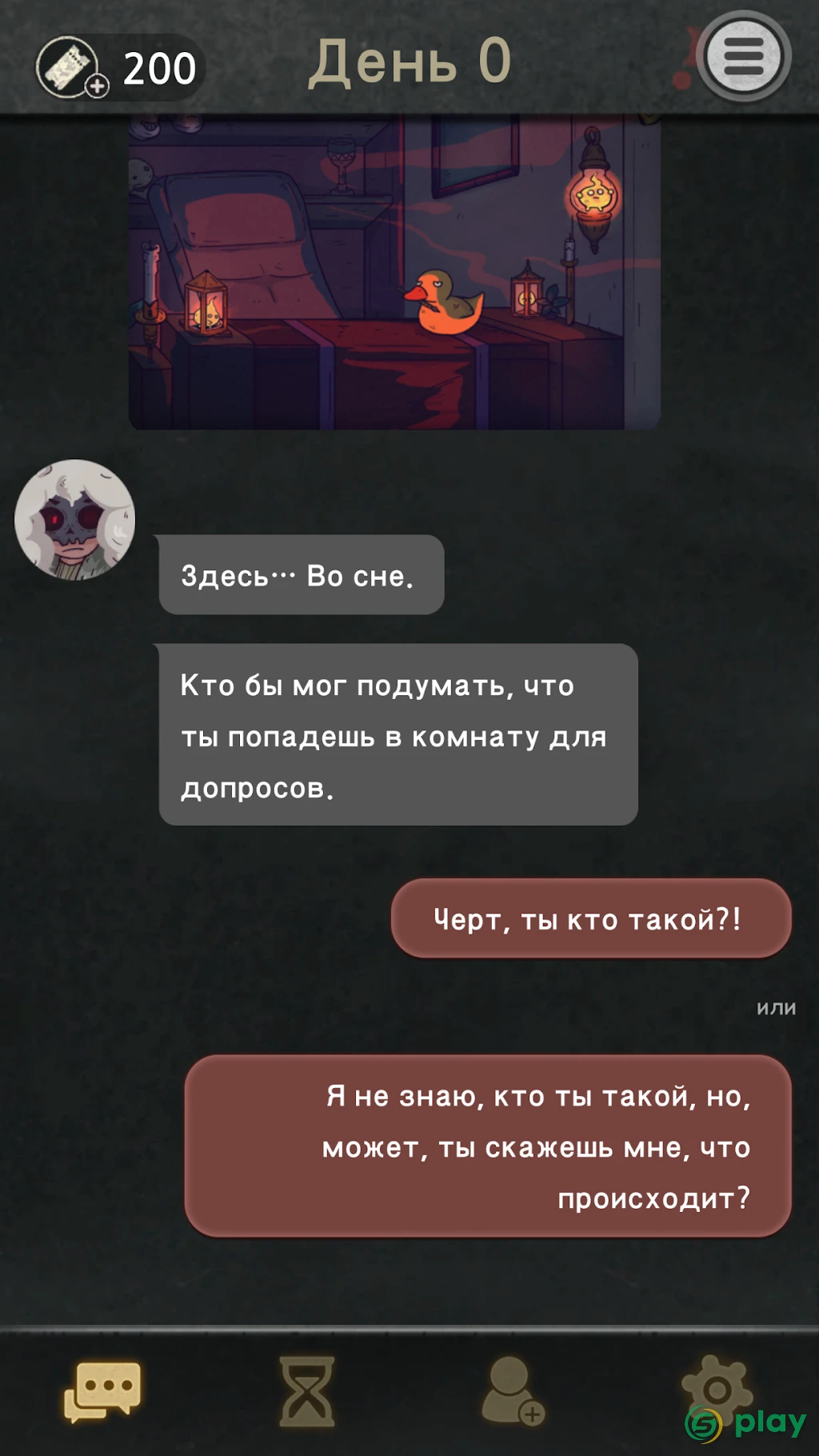 7 дней! Загадочный визуальный роман — скриншот 6