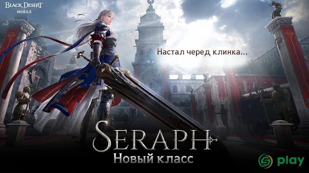 Black Desert Mobile — скриншот 1
