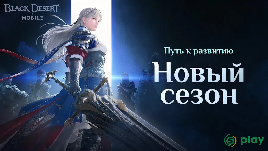 Black Desert Mobile — скриншот 2