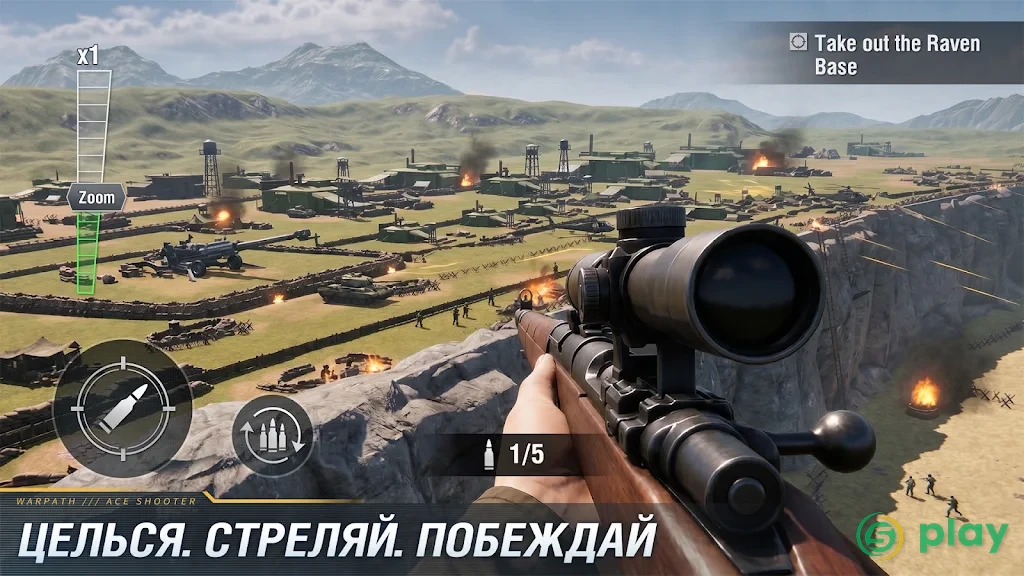 Warpath — скриншот 1
