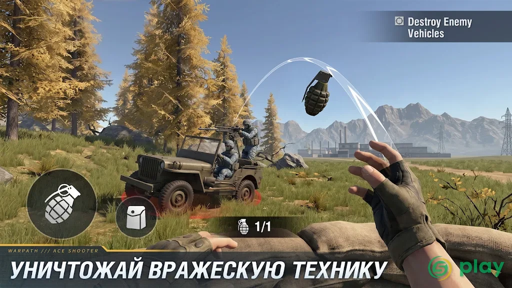 Warpath — скриншот 4