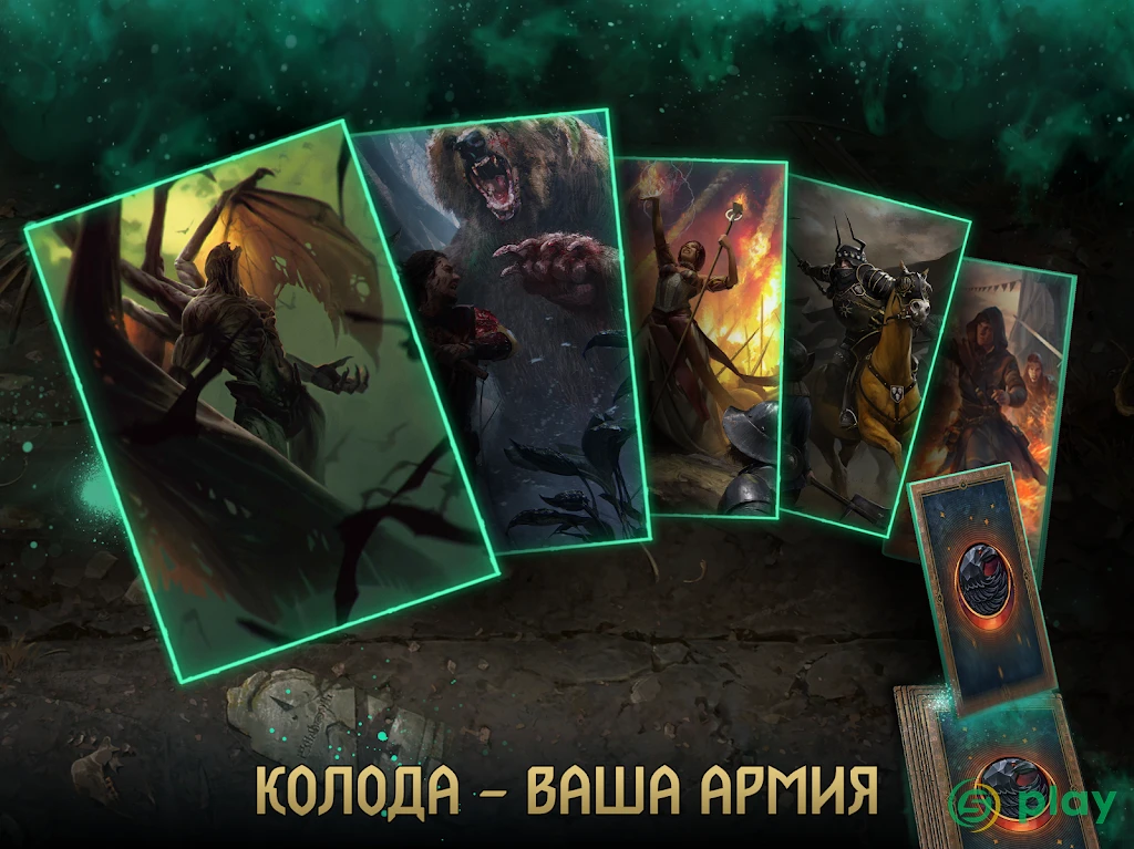 ГВИНТ: Ведьмак. Карточная игра — скриншот 9