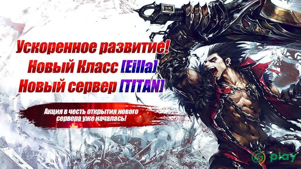 Kritika: Белые Рыцари — скриншот 1
