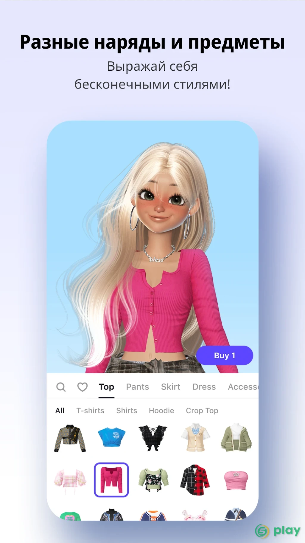 ZEPETO — скриншот 2