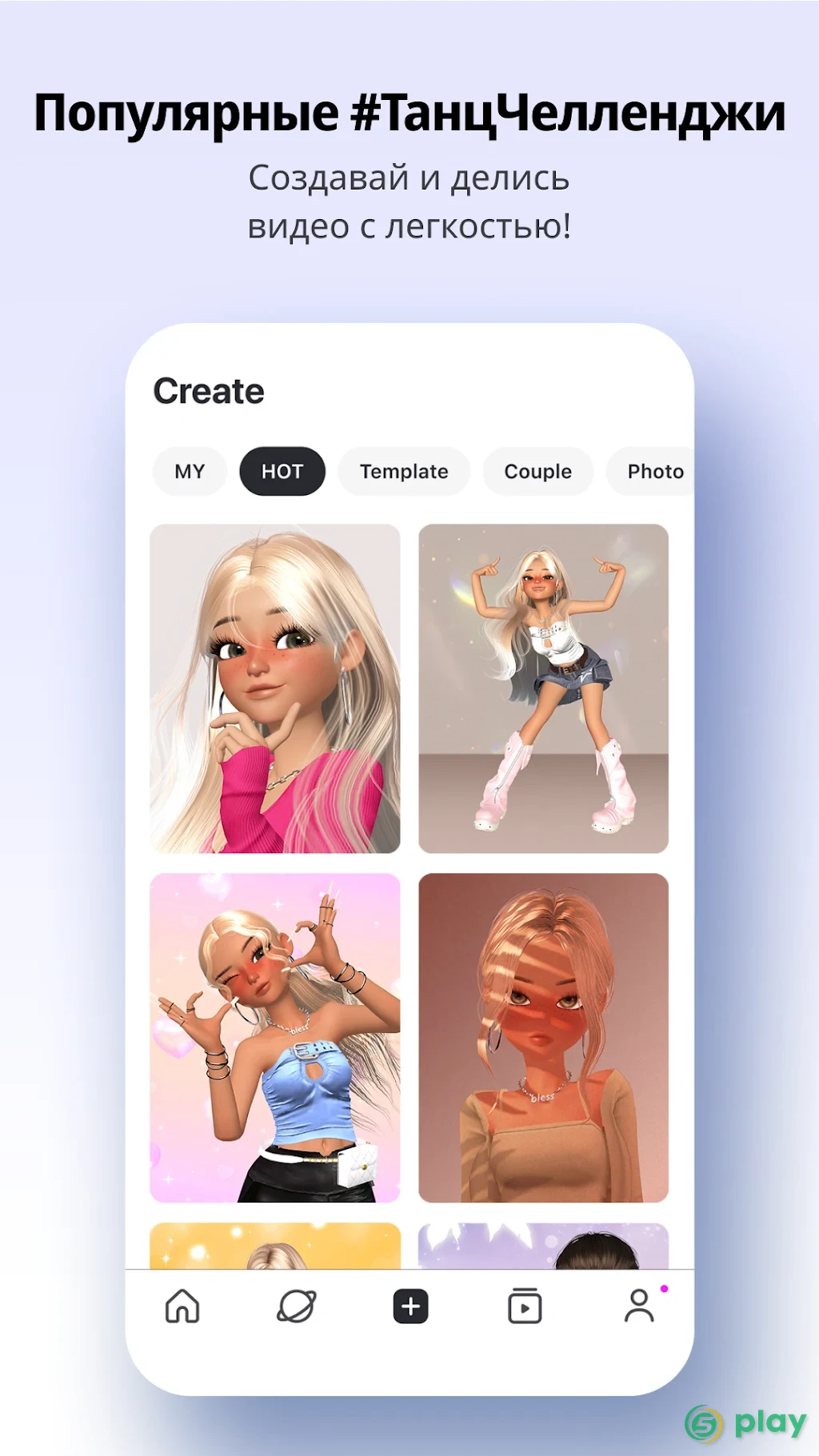 ZEPETO — скриншот 5