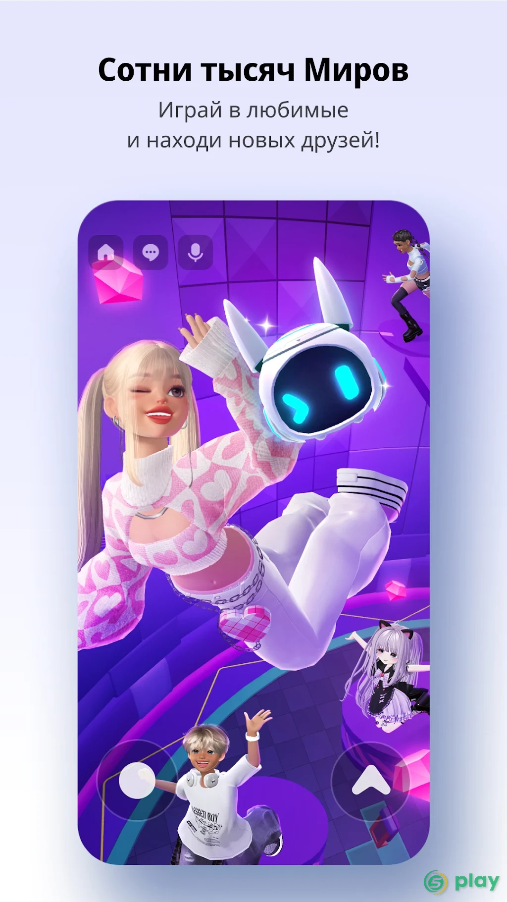 ZEPETO — скриншот 6