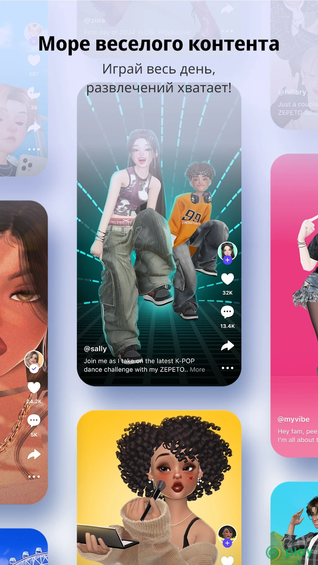 ZEPETO — скриншот 7