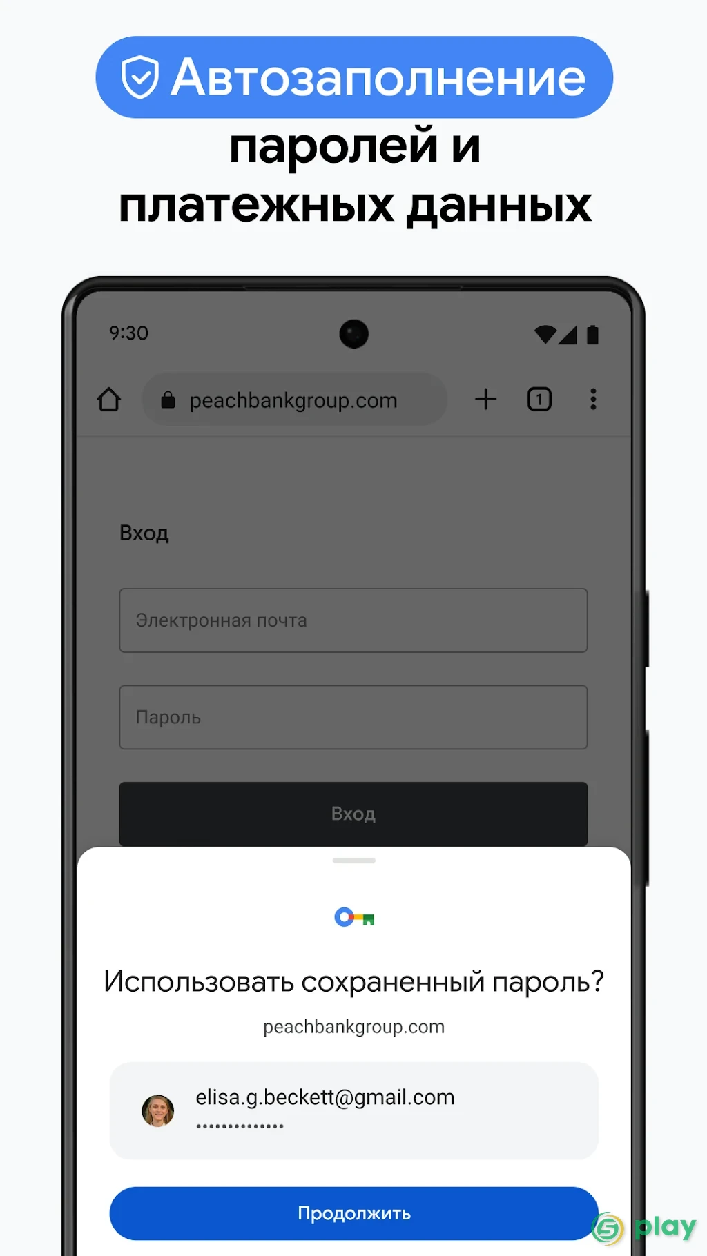 Браузер Google Chrome — скриншот 2