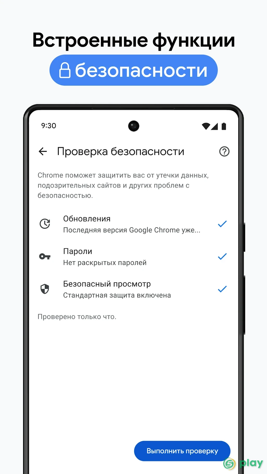 Браузер Google Chrome — скриншот 7