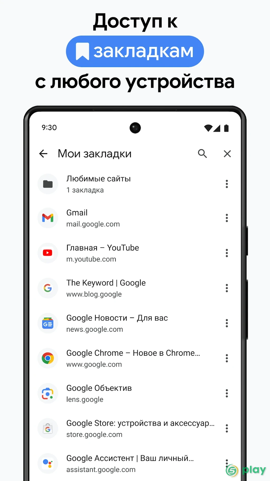 Браузер Google Chrome — скриншот 8