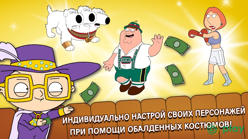 Family Guy: В Поисках Всякого — скриншот 4