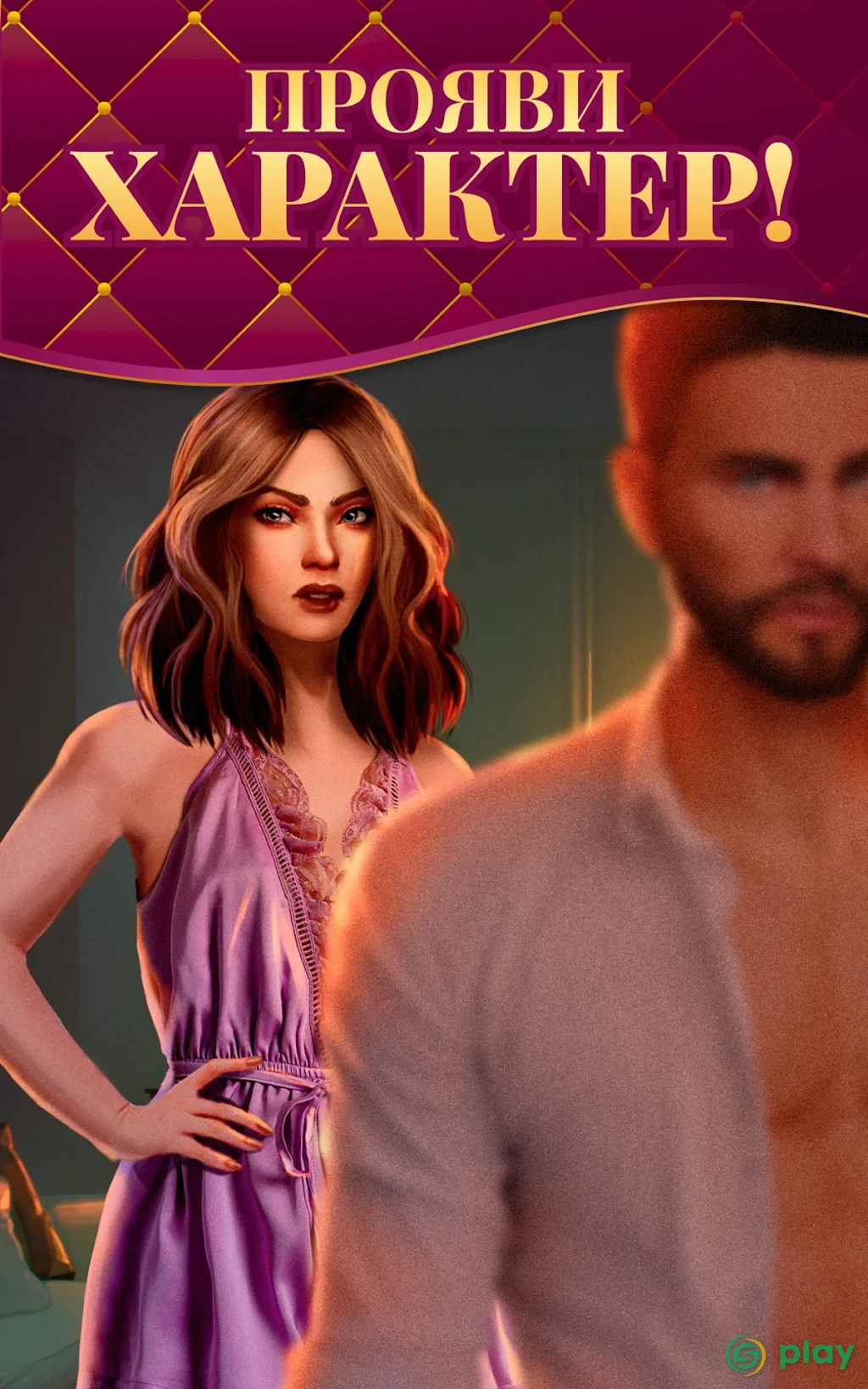 Double Life: Love interactive stories & novels — скриншот 10