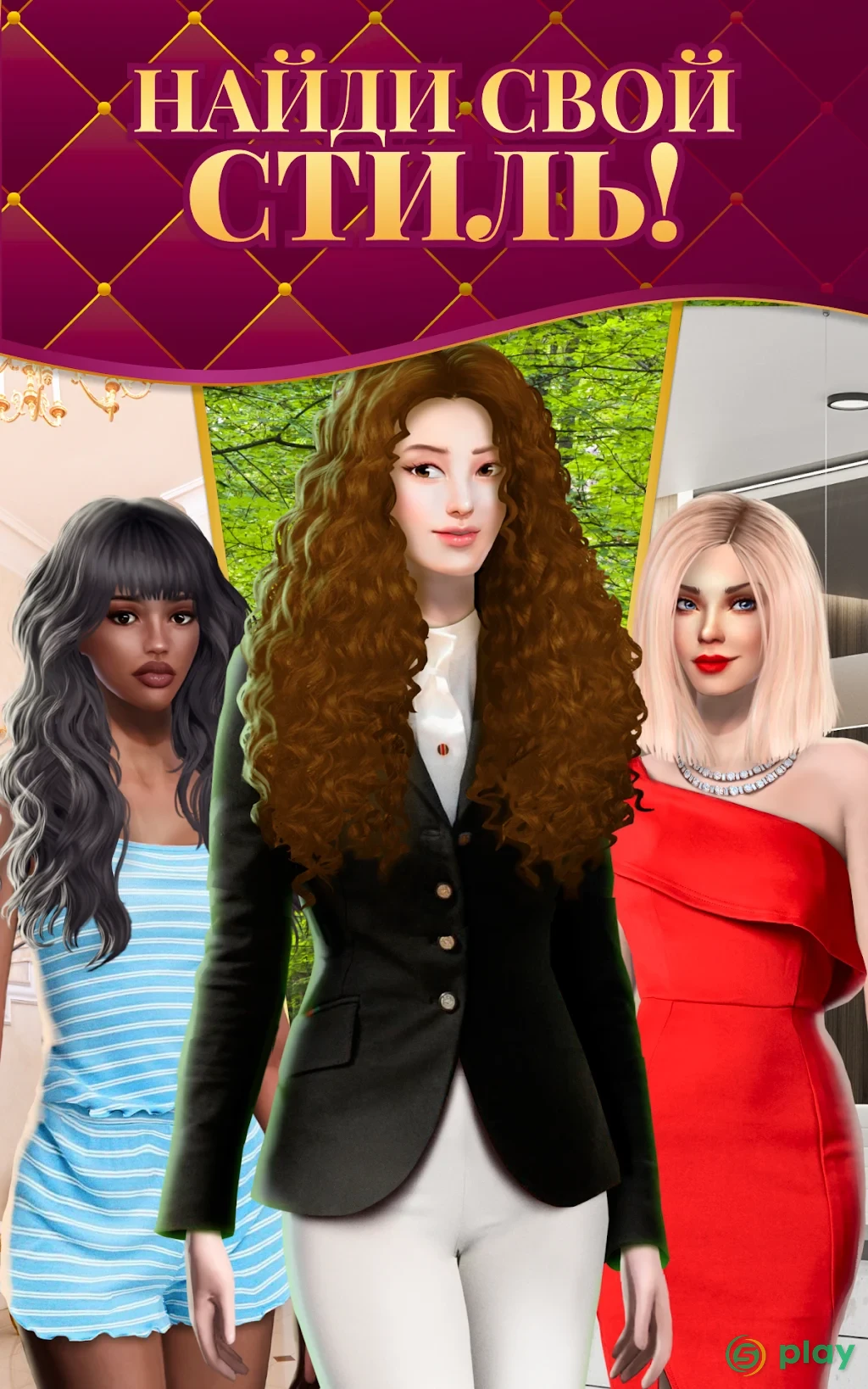 Double Life: Love interactive stories & novels — скриншот 12