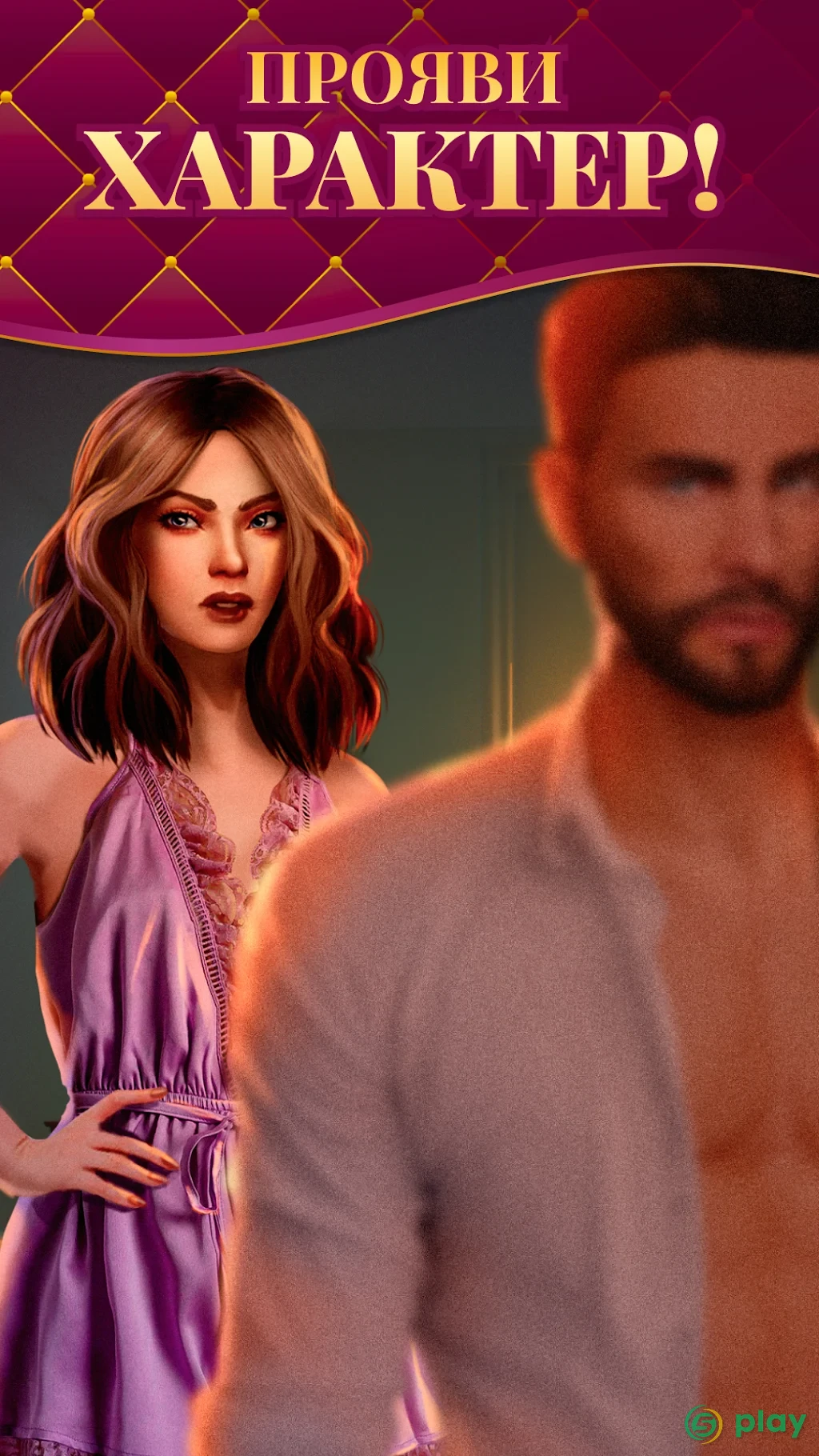 Double Life: Love interactive stories & novels — скриншот 2