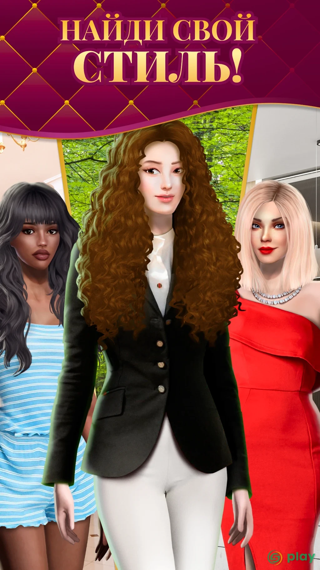 Double Life: Love interactive stories & novels — скриншот 4