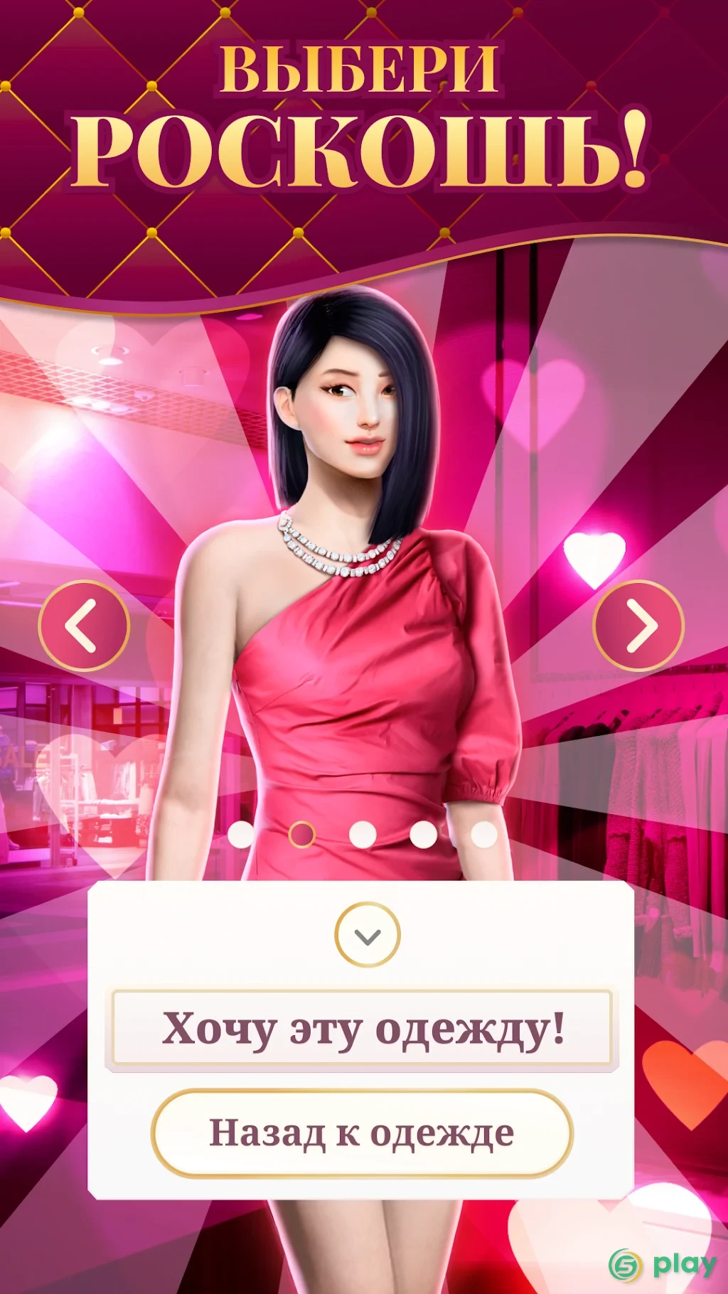 Double Life: Love interactive stories & novels — скриншот 8