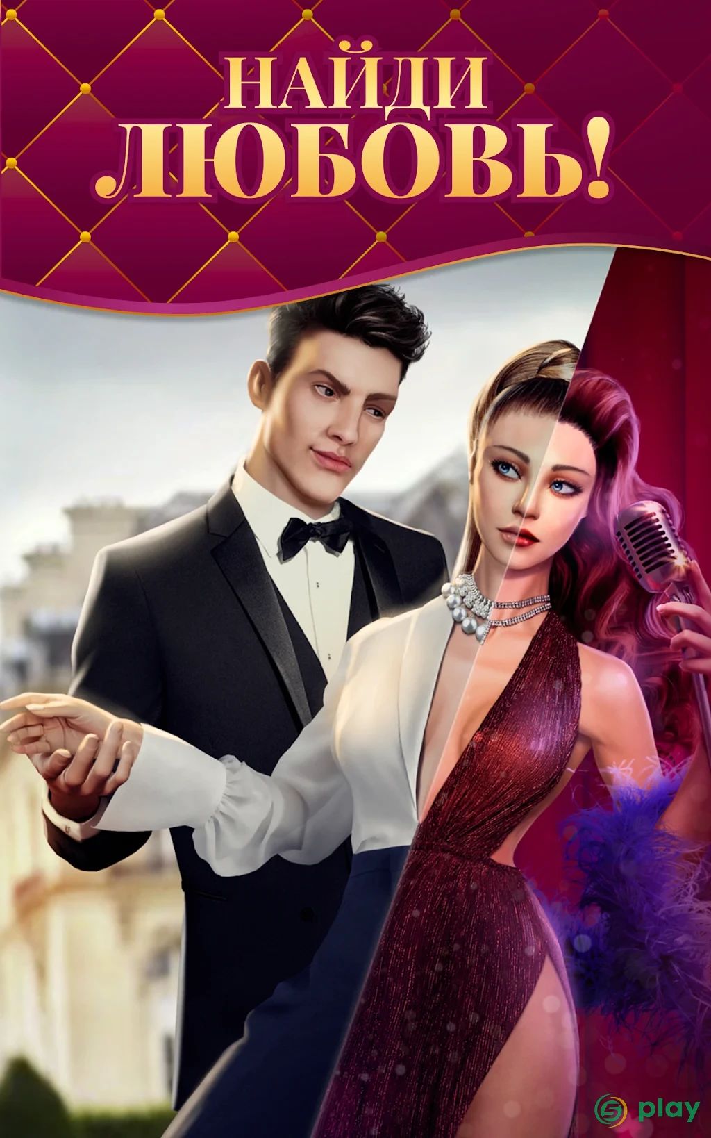 Double Life: Love interactive stories & novels — скриншот 9