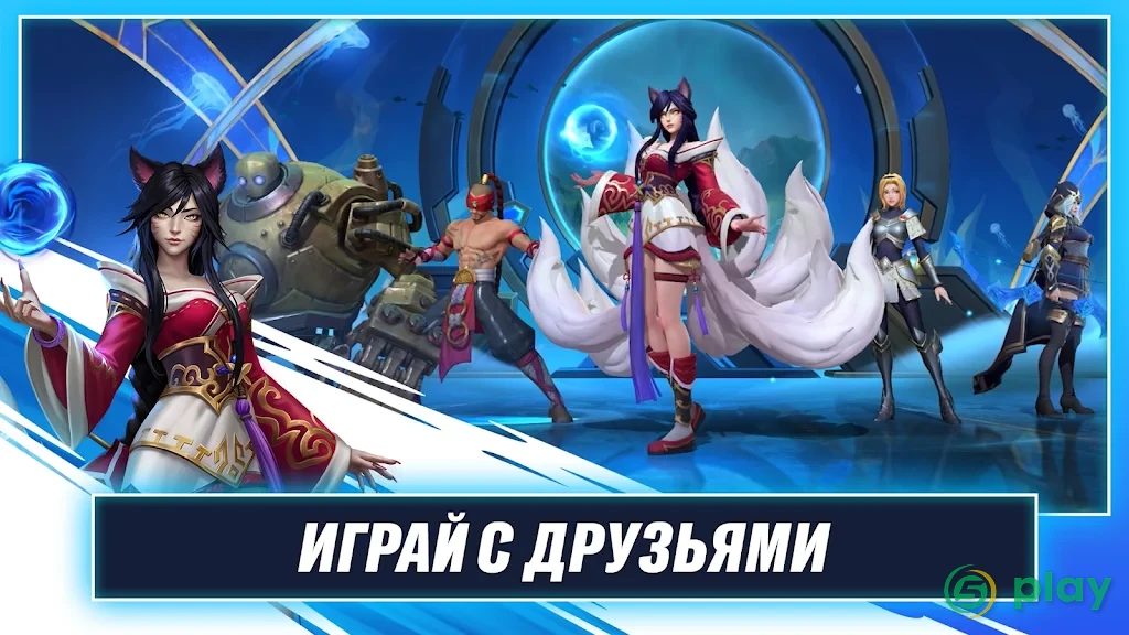 League of Legends: Wild Rift — скриншот 3