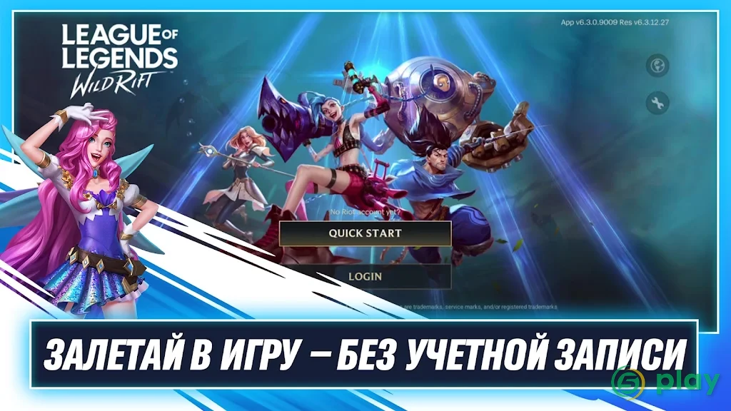 League of Legends: Wild Rift — скриншот 6