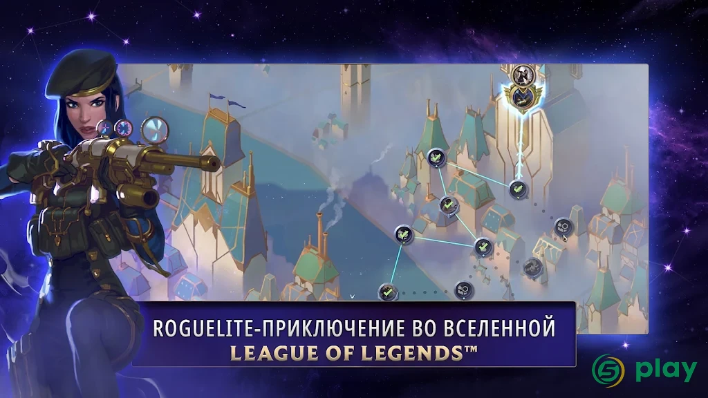 Legends of Runeterra — скриншот 1