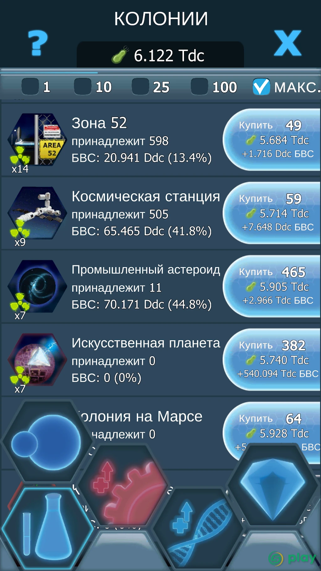Bacterial Takeover – игра-кликер — скриншот 4