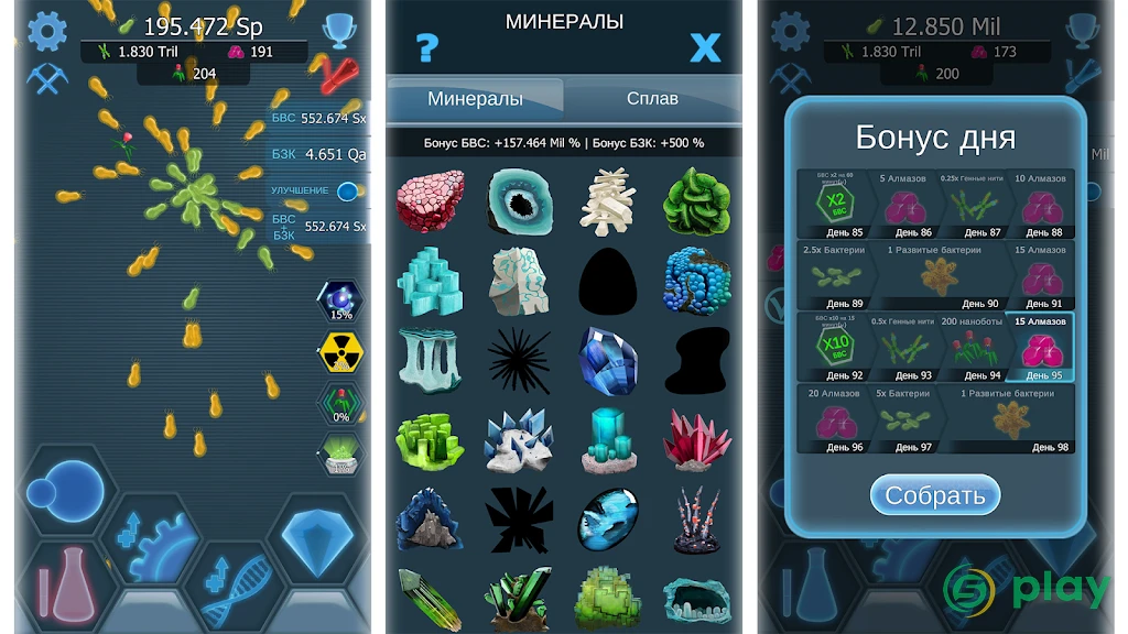 Bacterial Takeover – игра-кликер — скриншот 6