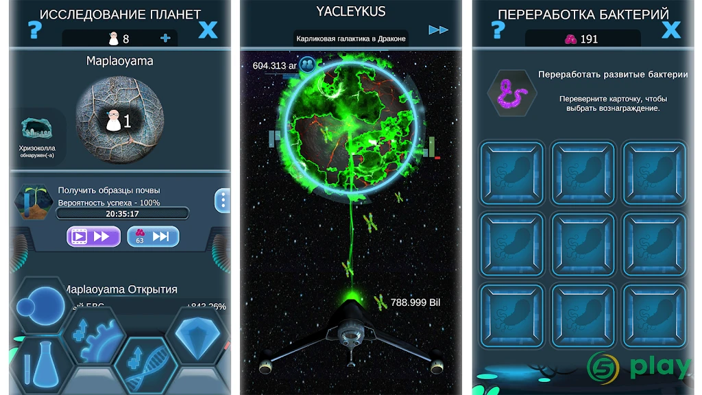 Bacterial Takeover – игра-кликер — скриншот 8