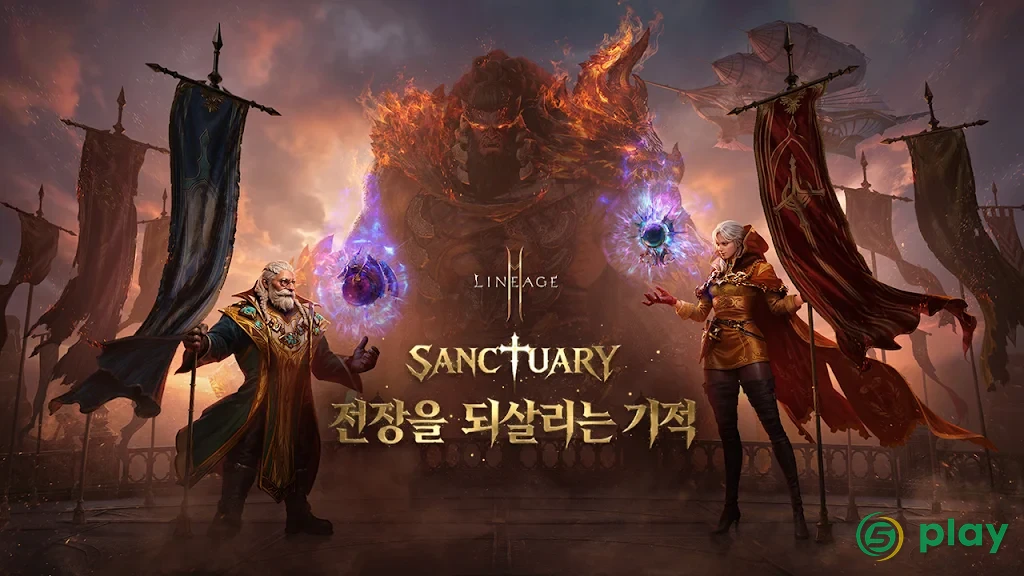 리니지2M (Lineage 2 M) — скриншот 1