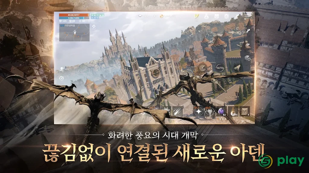 리니지2M (Lineage 2 M) — скриншот 2