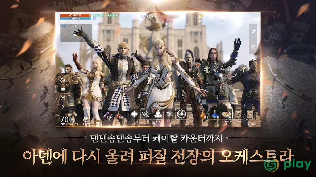 리니지2M (Lineage 2 M) — скриншот 3