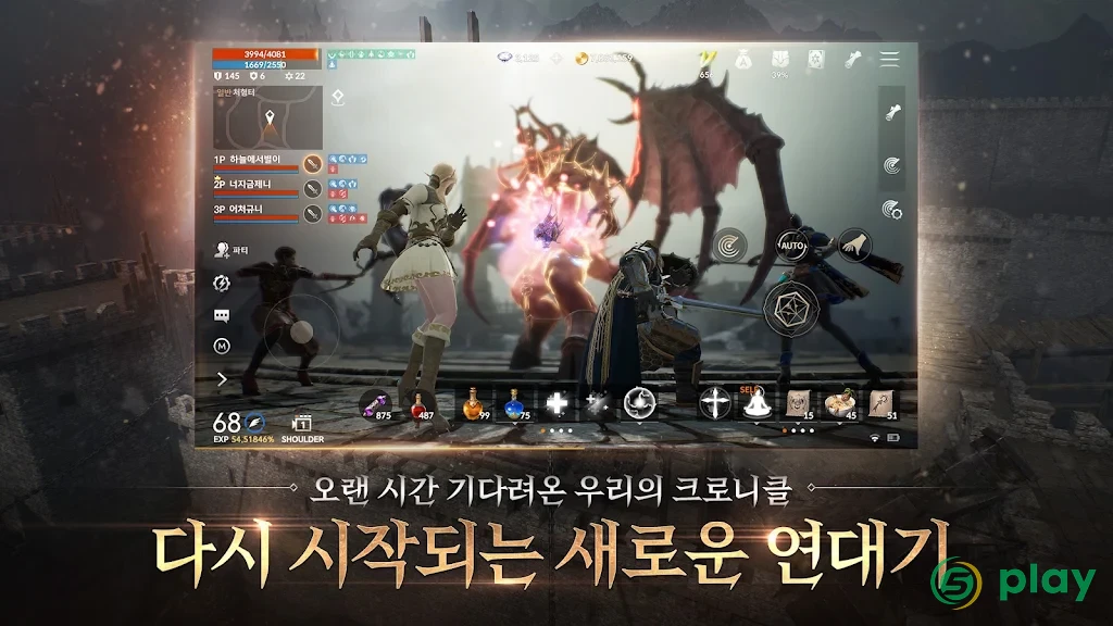 리니지2M (Lineage 2 M) — скриншот 4