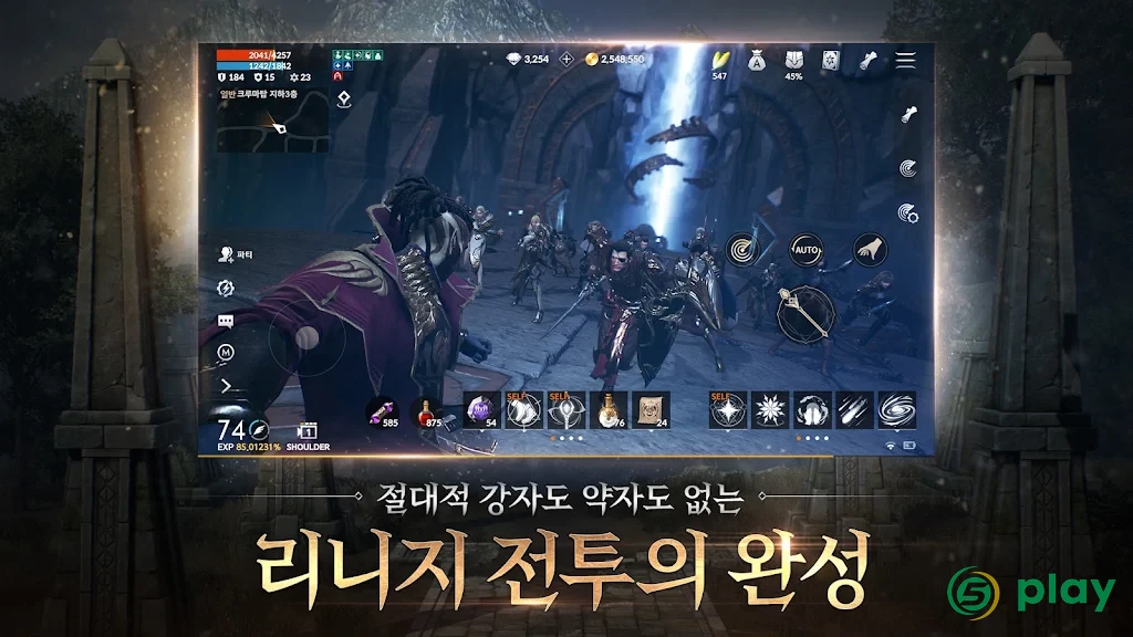 리니지2M (Lineage 2 M) — скриншот 5